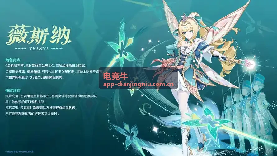电竞牛推荐攻略：辅助视野与开团选择